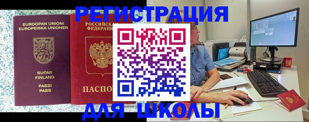 временная регистрация надежно в Гаджиево