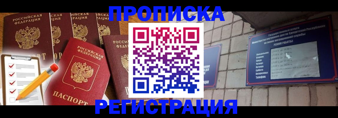 временная регистрация адрес в Гаджиево