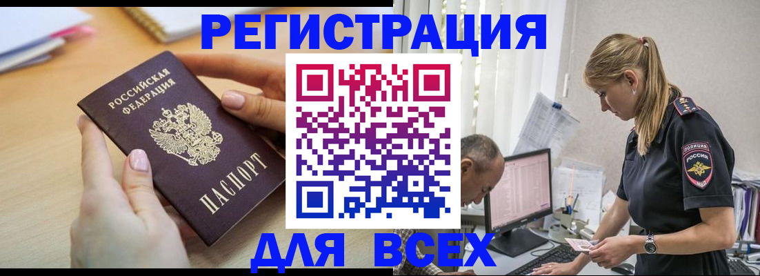 где прописаться в Гаджиево