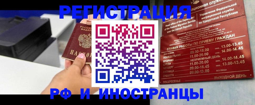 прописка штамп в Гаджиево